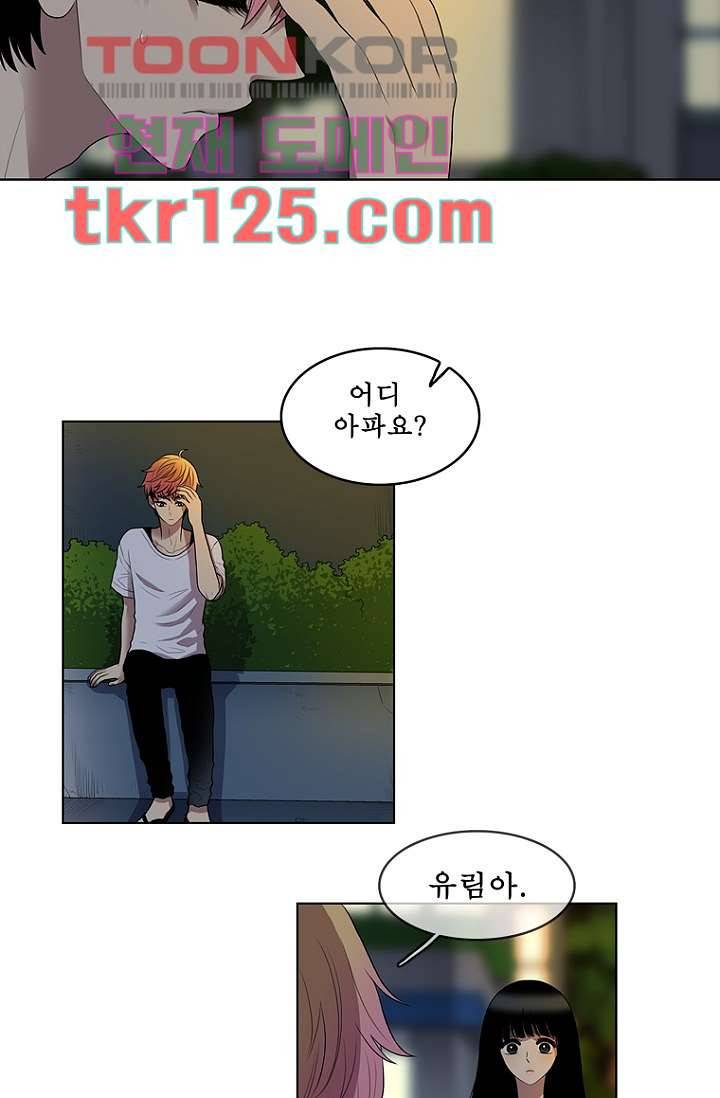 나의 빛나는 세계 41화 16