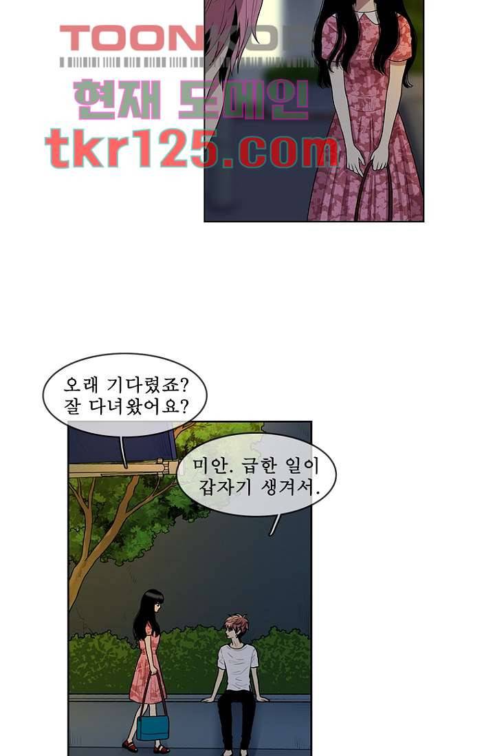 나의 빛나는 세계 41화 17