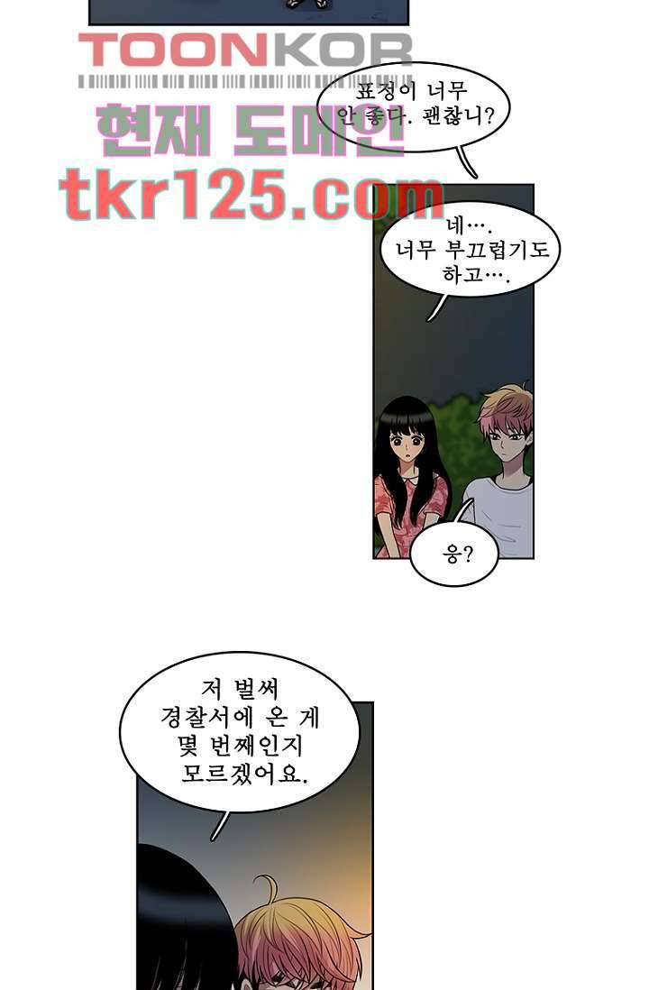 나의 빛나는 세계 41화 18