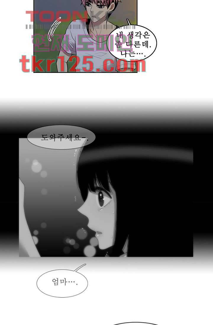 나의 빛나는 세계 41화 22