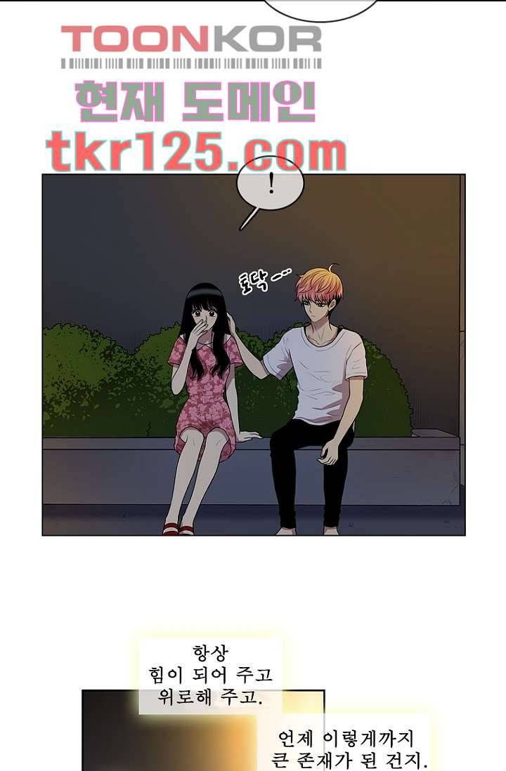 나의 빛나는 세계 41화 24
