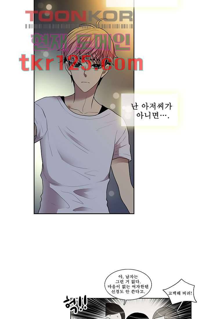 나의 빛나는 세계 41화 25