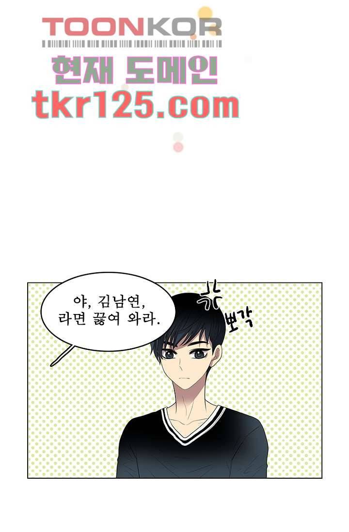 나의 빛나는 세계 41화 29