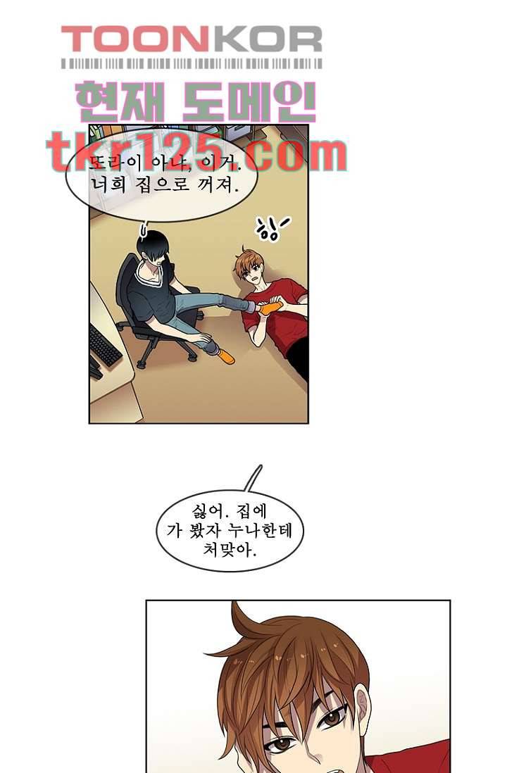 나의 빛나는 세계 41화 30