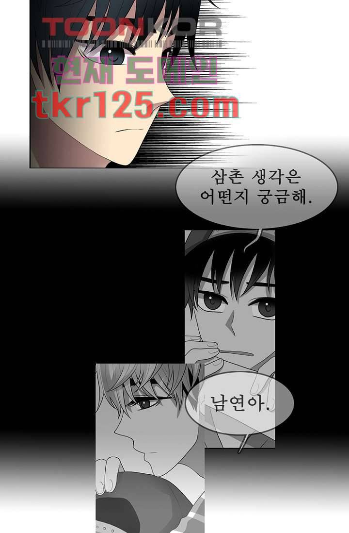 나의 빛나는 세계 41화 34