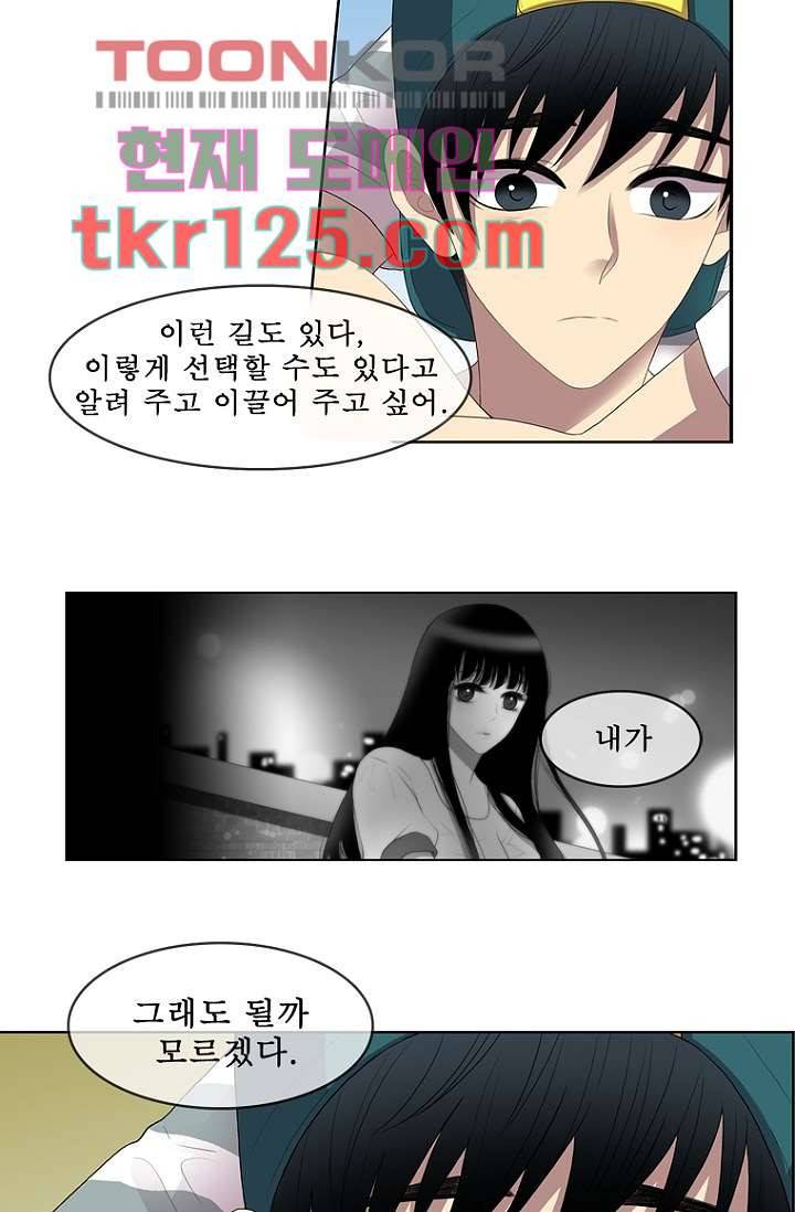 나의 빛나는 세계 41화 36