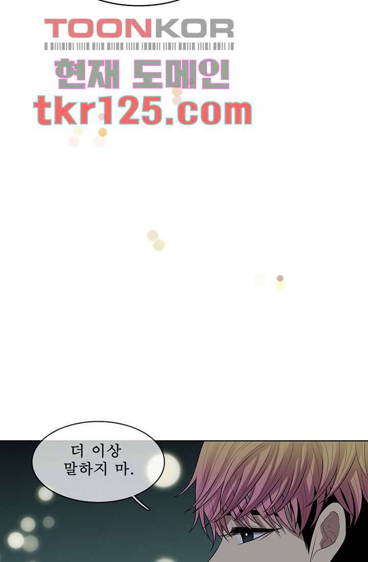 나의 빛나는 세계 41화 38