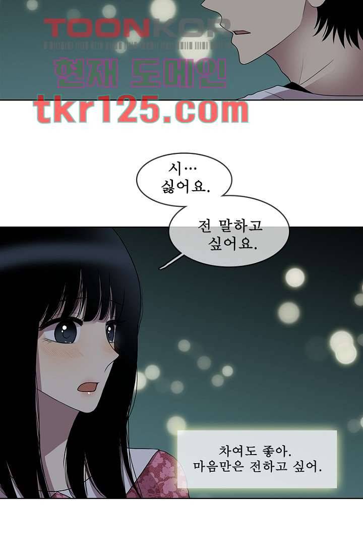 나의 빛나는 세계 41화 39