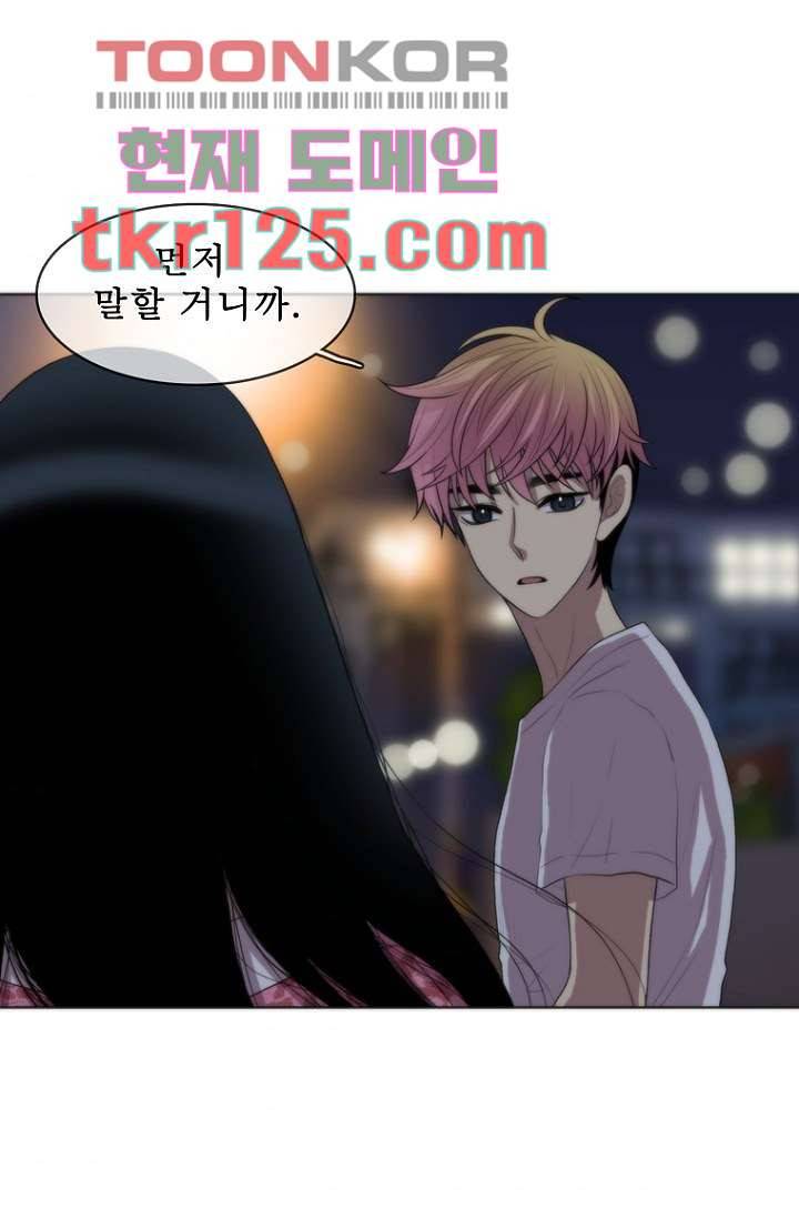 나의 빛나는 세계 41화 41