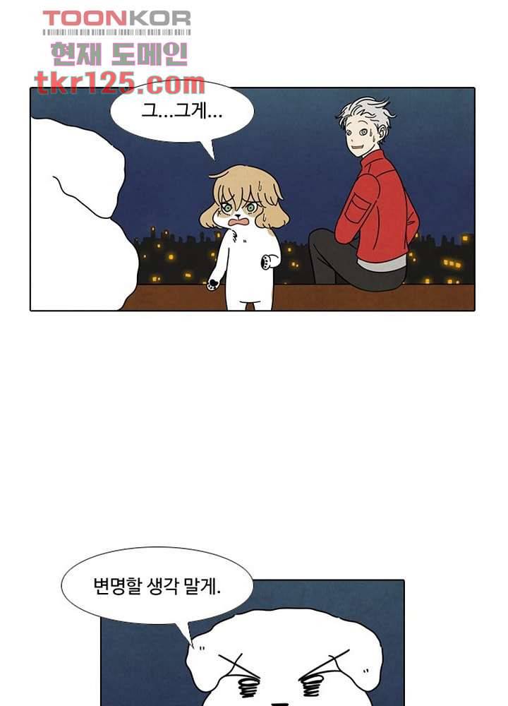 크리스마스는 쨈과 함께 34화 1