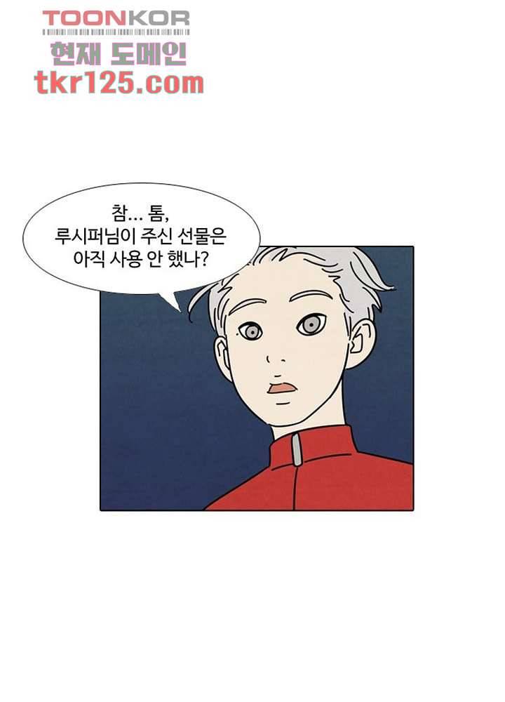 크리스마스는 쨈과 함께 34화 3