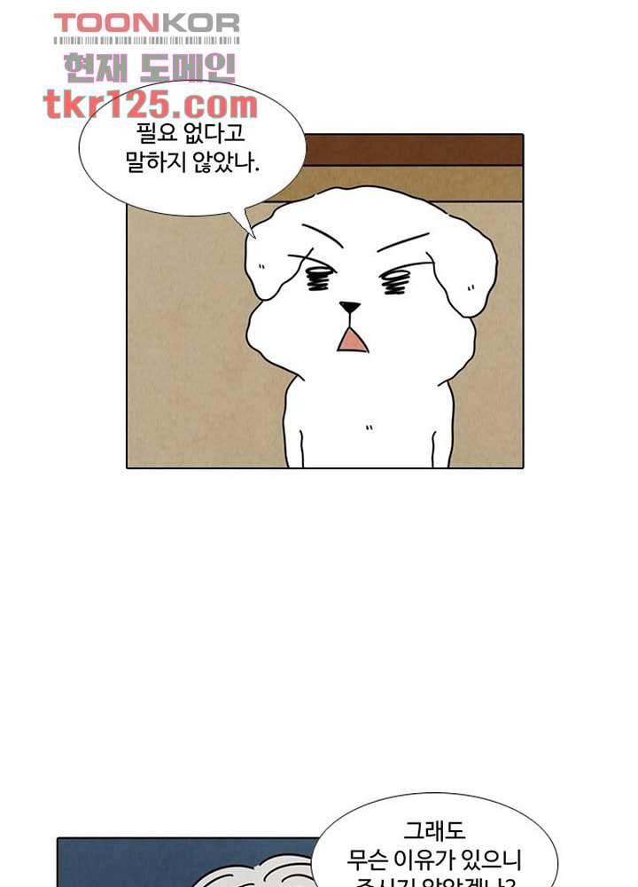 크리스마스는 쨈과 함께 34화 4