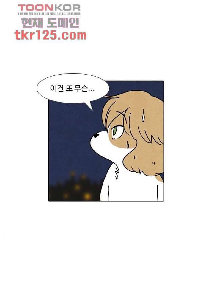 크리스마스는 쨈과 함께 34화 6
