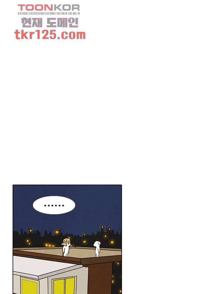 크리스마스는 쨈과 함께 34화 11
