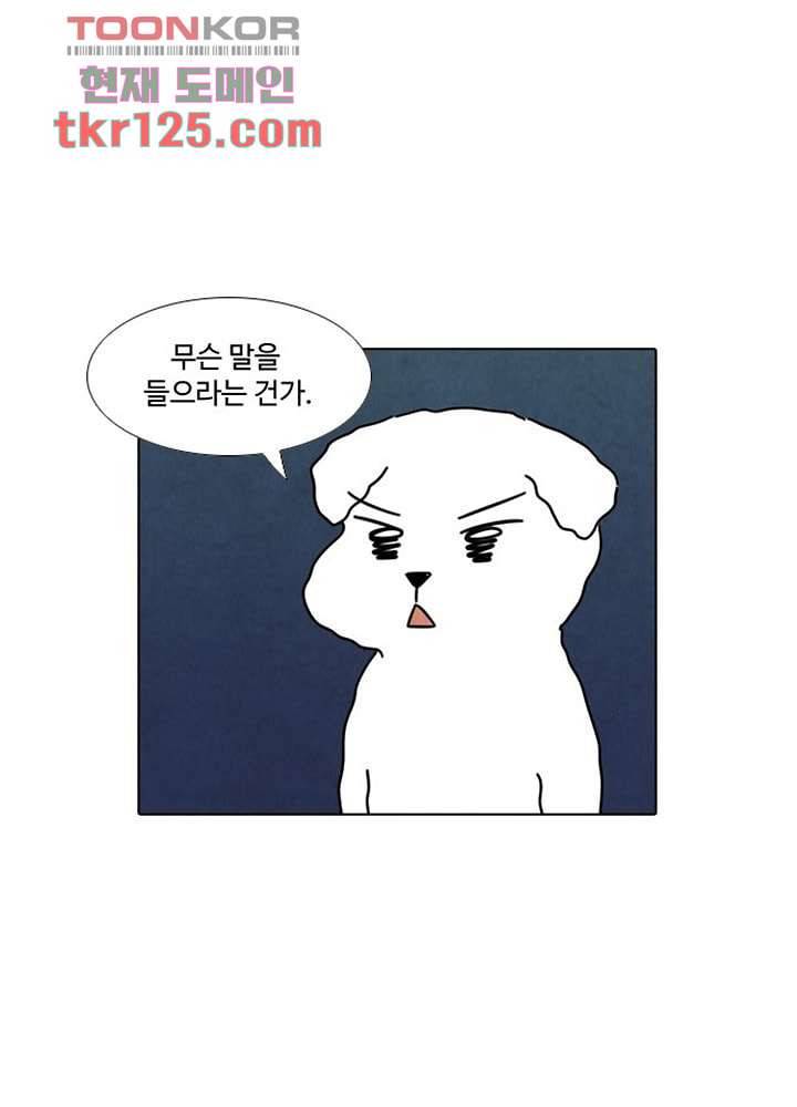 크리스마스는 쨈과 함께 34화 13