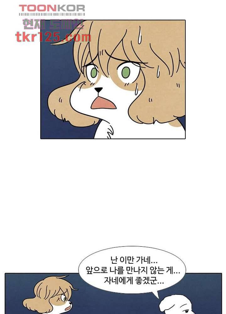 크리스마스는 쨈과 함께 34화 26
