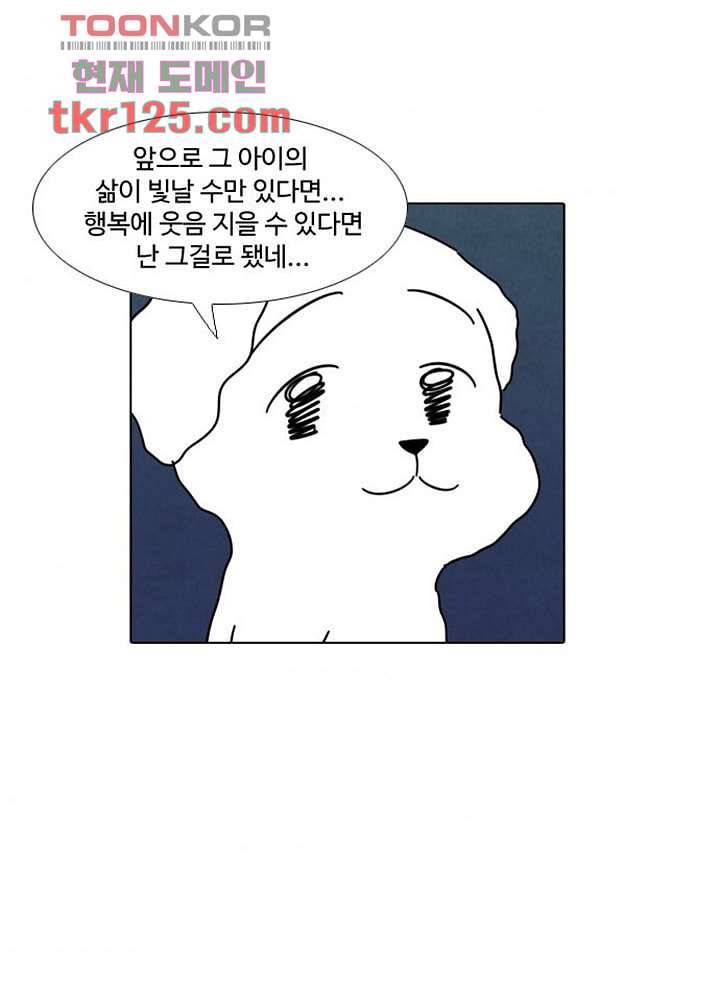 크리스마스는 쨈과 함께 34화 37