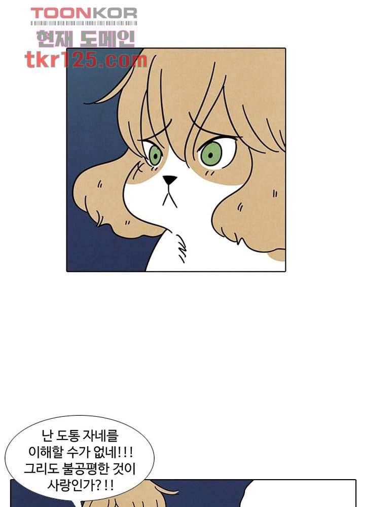 크리스마스는 쨈과 함께 34화 38