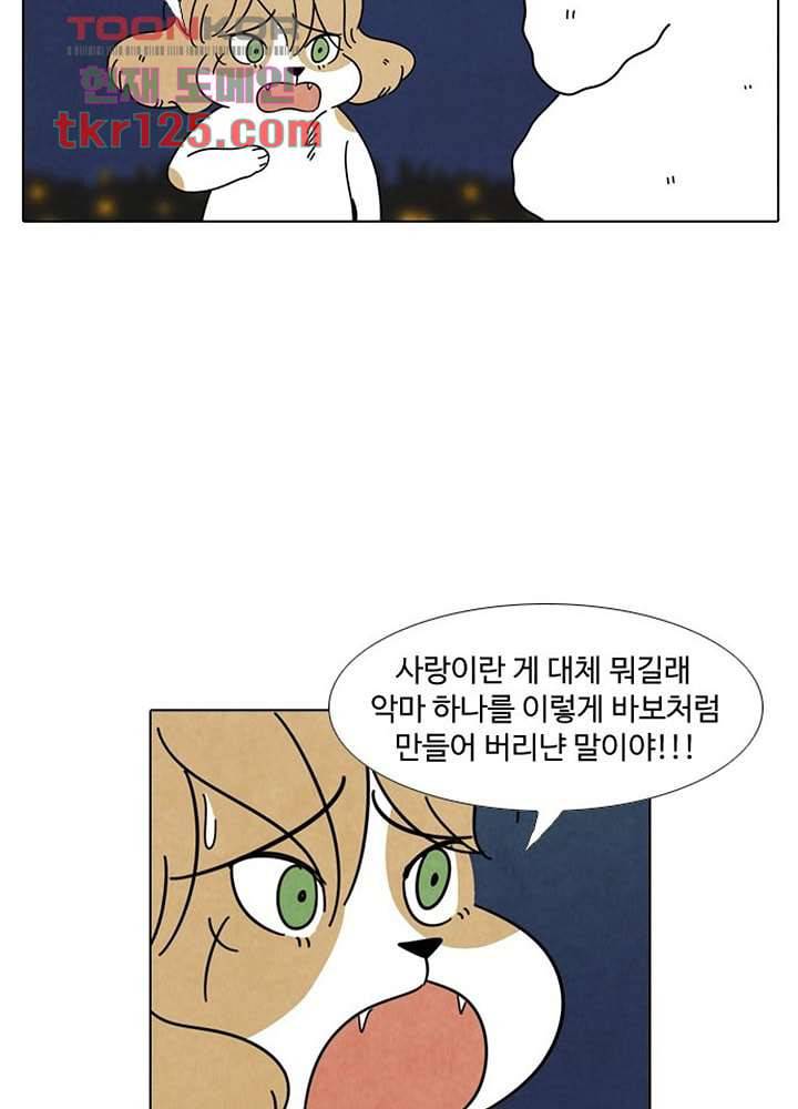 크리스마스는 쨈과 함께 34화 39