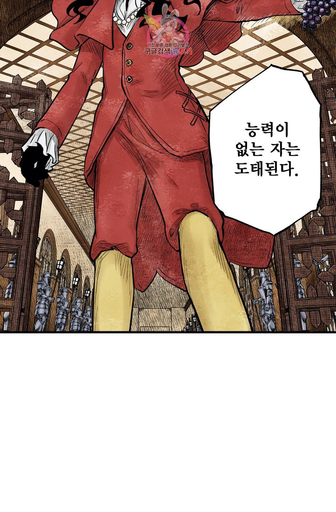 섀도 하우스 120화 2