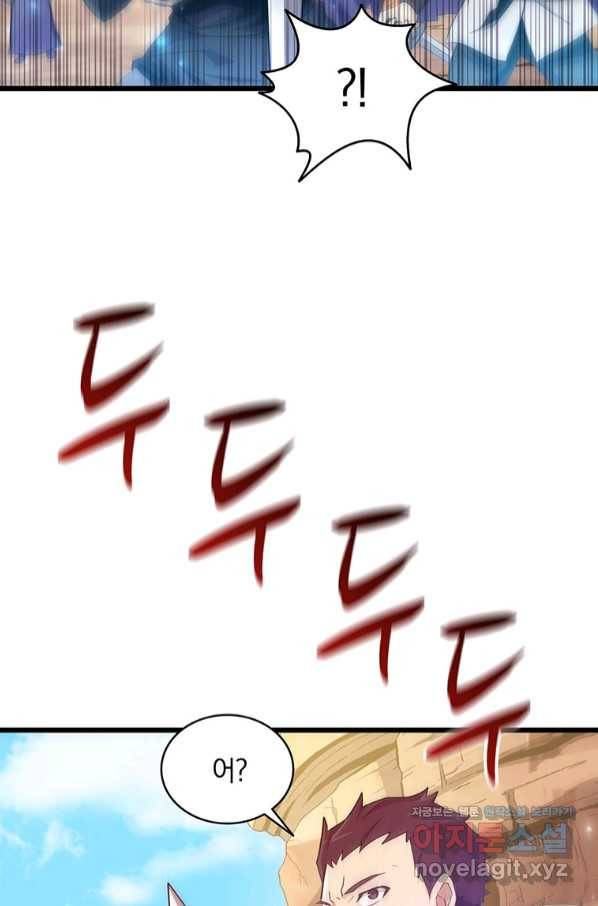 마탄의 사수 82화 11