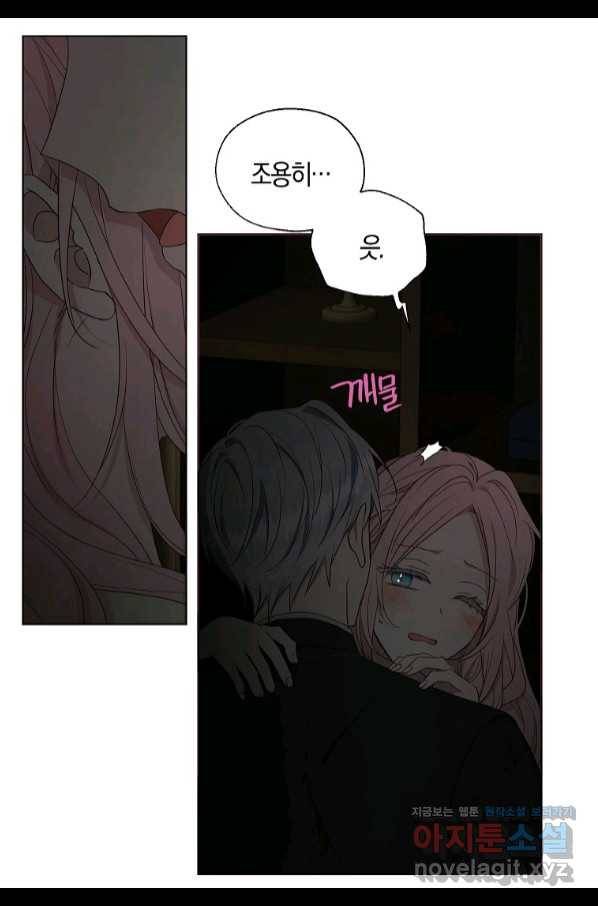 악당의 아빠를 꼬셔라 101화 5