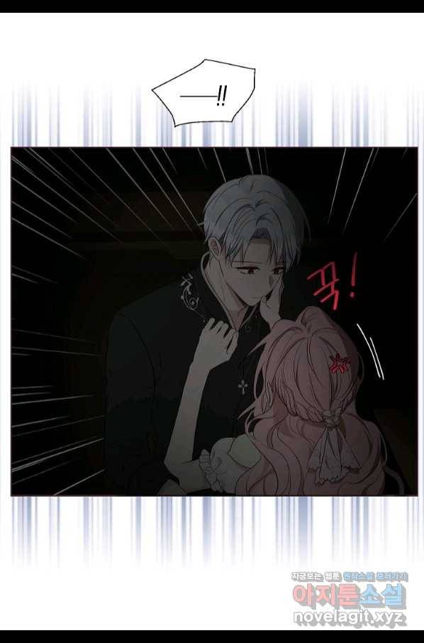 악당의 아빠를 꼬셔라 101화 6