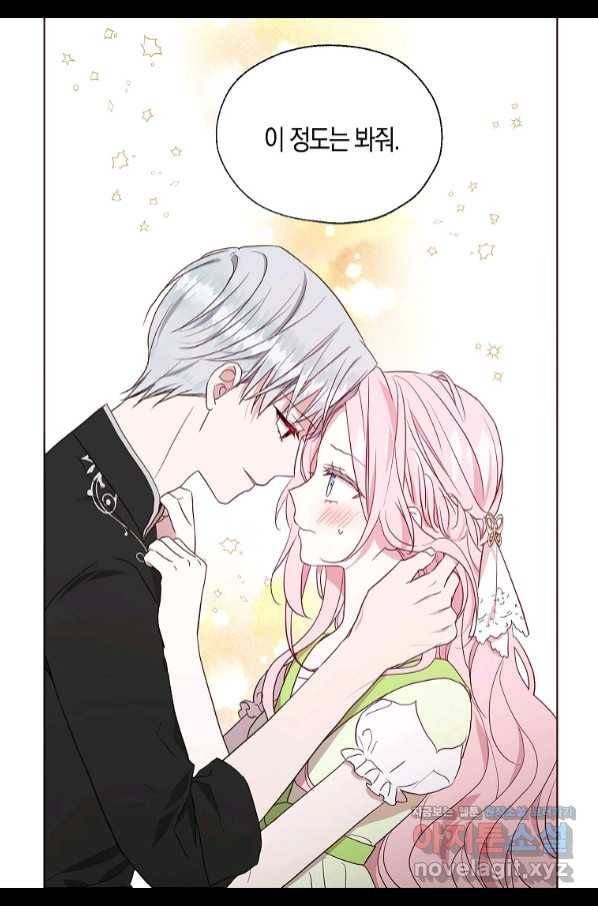 악당의 아빠를 꼬셔라 101화 13