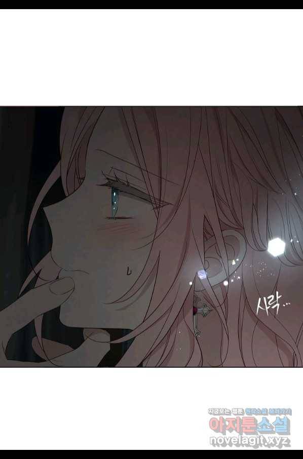 악당의 아빠를 꼬셔라 101화 15