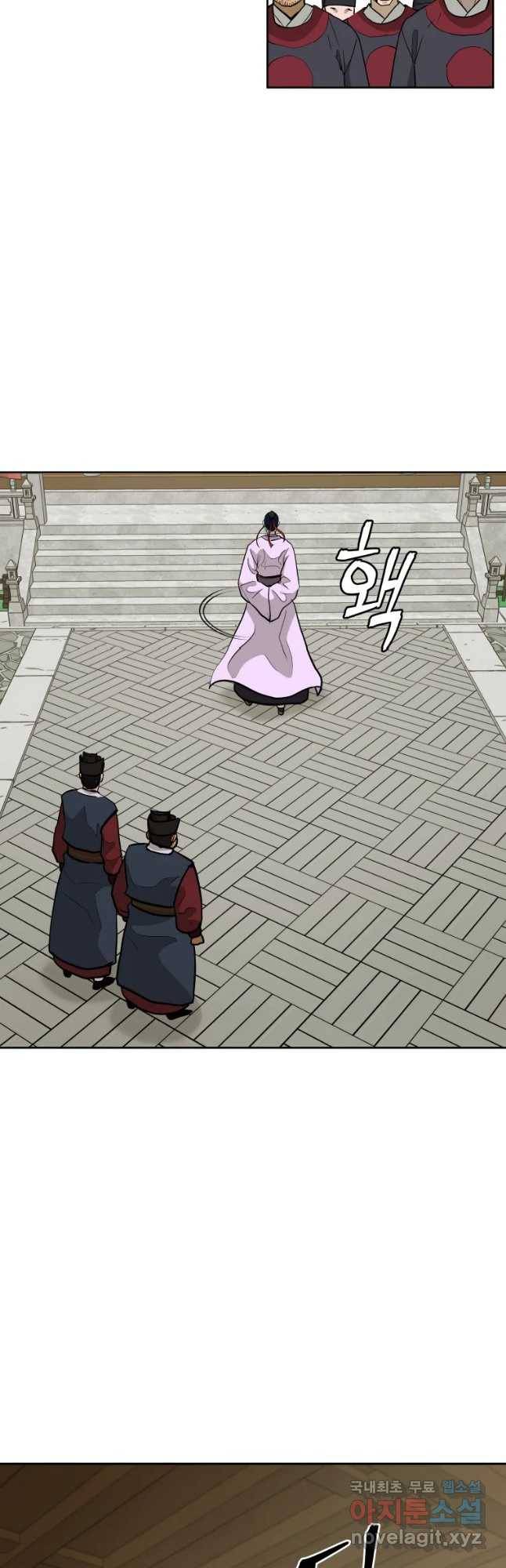 관존 이강진 60화 17