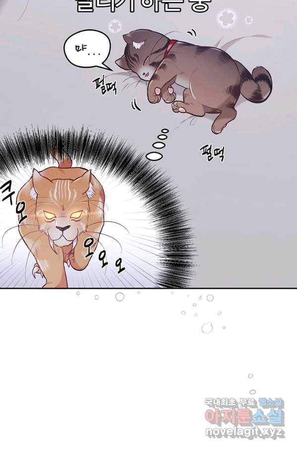 한 줄짜리 영애였을 터 128화 12