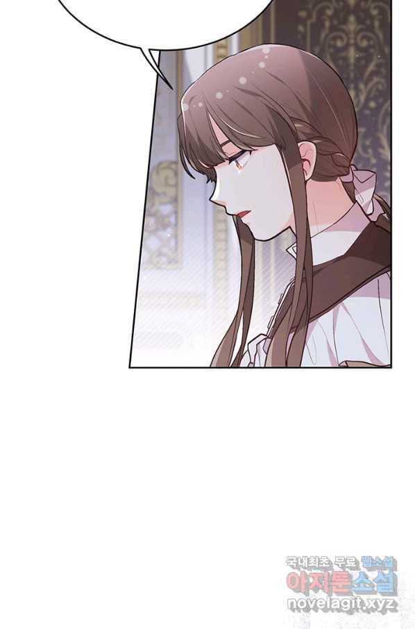 한 줄짜리 영애였을 터 128화 21