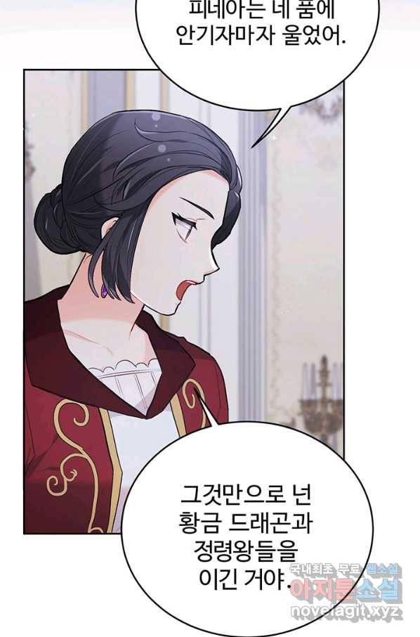 한 줄짜리 영애였을 터 128화 34
