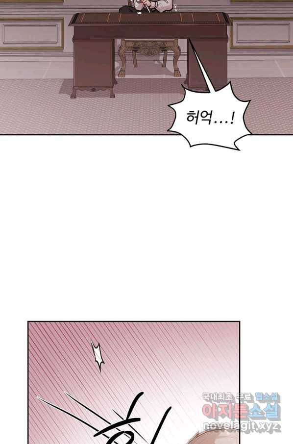 한 줄짜리 영애였을 터 128화 43