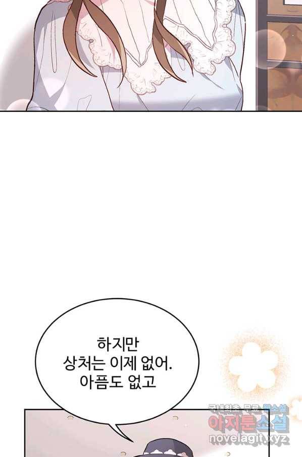 한 줄짜리 영애였을 터 128화 90