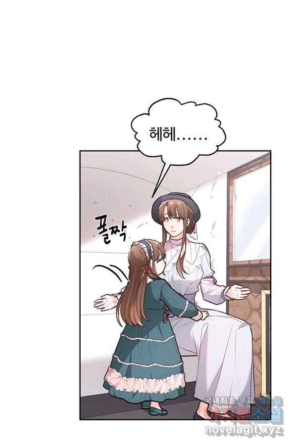 한 줄짜리 영애였을 터 128화 93
