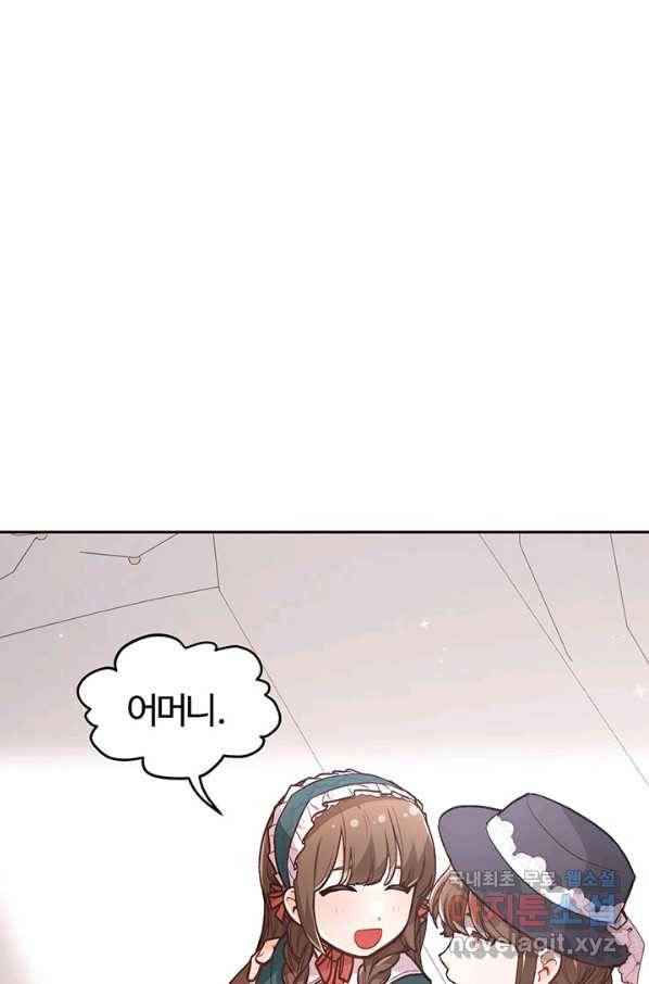 한 줄짜리 영애였을 터 128화 94