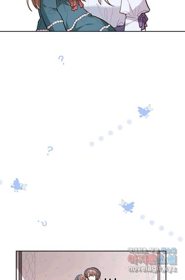 한 줄짜리 영애였을 터 128화 100