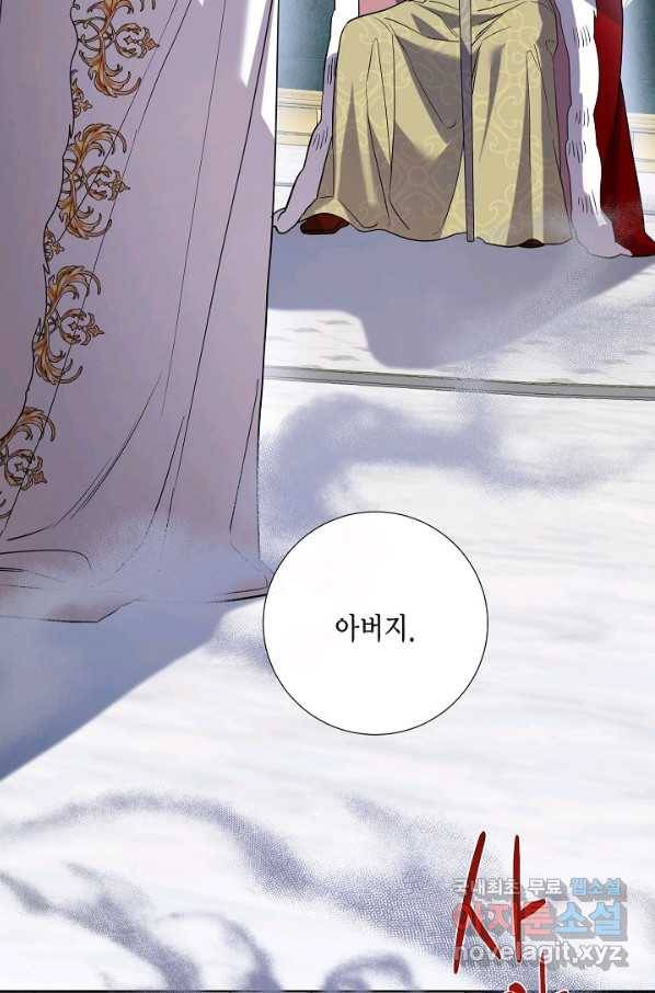 나를 잡아먹지 말아줘 74화 15
