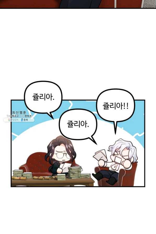귀신 보는 공작부인 70화 5