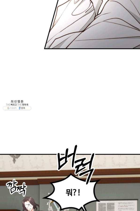 귀신 보는 공작부인 70화 7