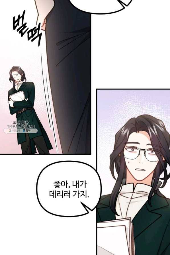 귀신 보는 공작부인 70화 9