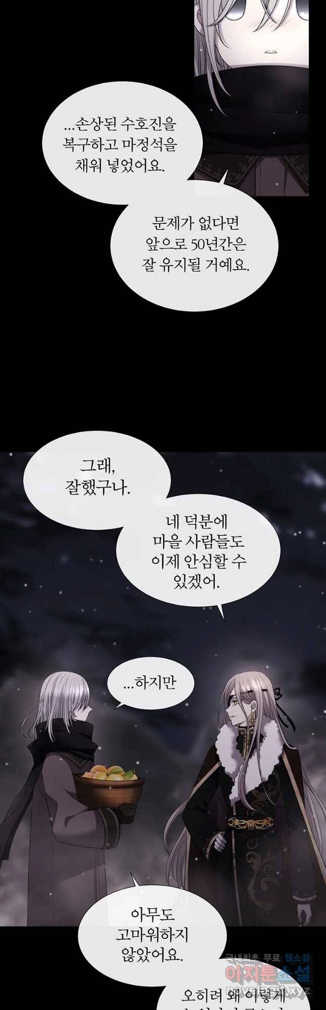샬롯에게는 다섯 명의 제자가 있다 128화 4