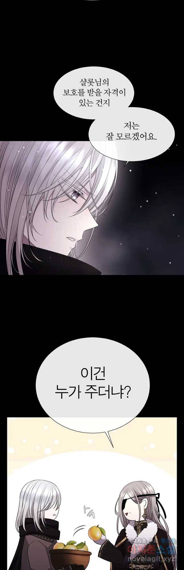 샬롯에게는 다섯 명의 제자가 있다 128화 6