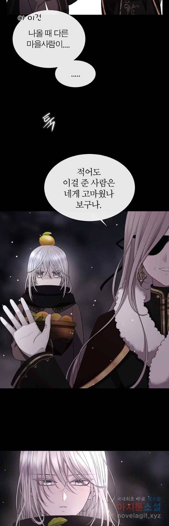 샬롯에게는 다섯 명의 제자가 있다 128화 7