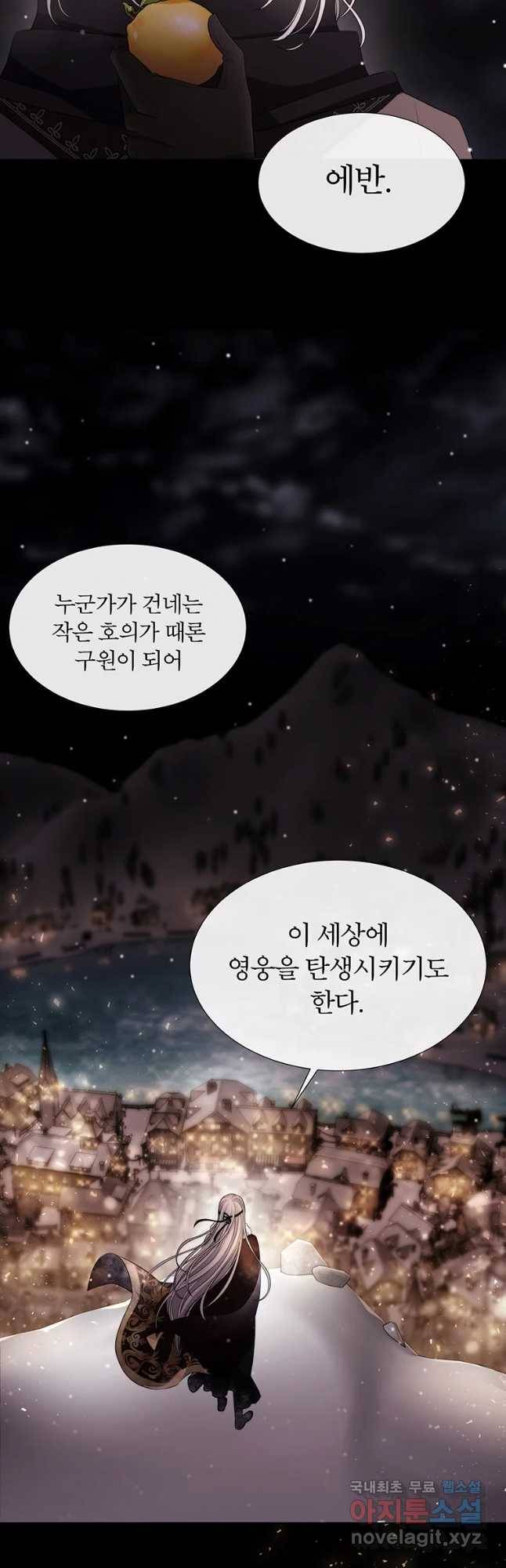 샬롯에게는 다섯 명의 제자가 있다 128화 8