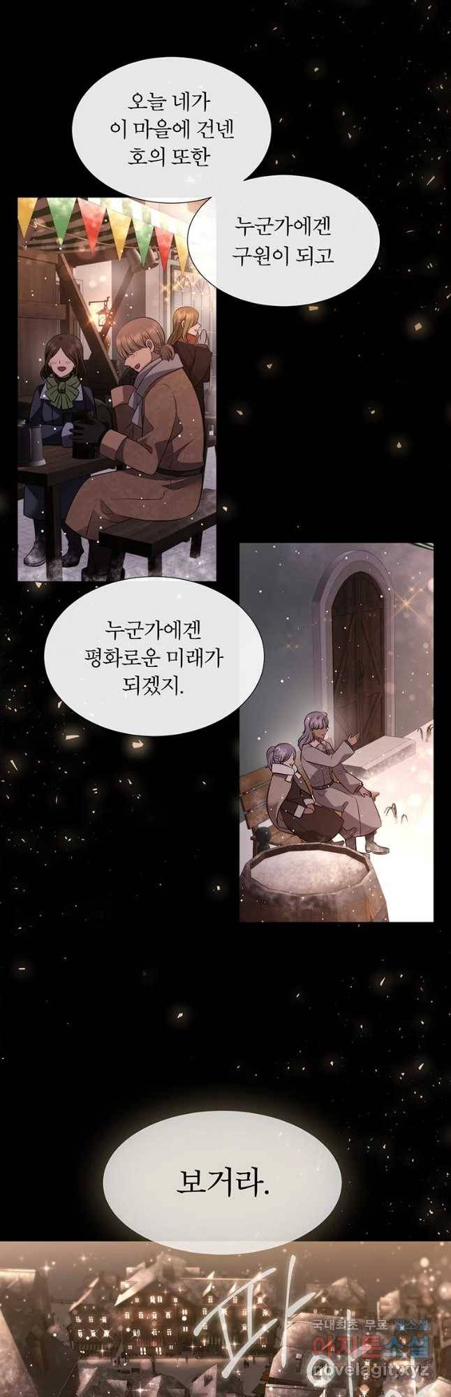 샬롯에게는 다섯 명의 제자가 있다 128화 9