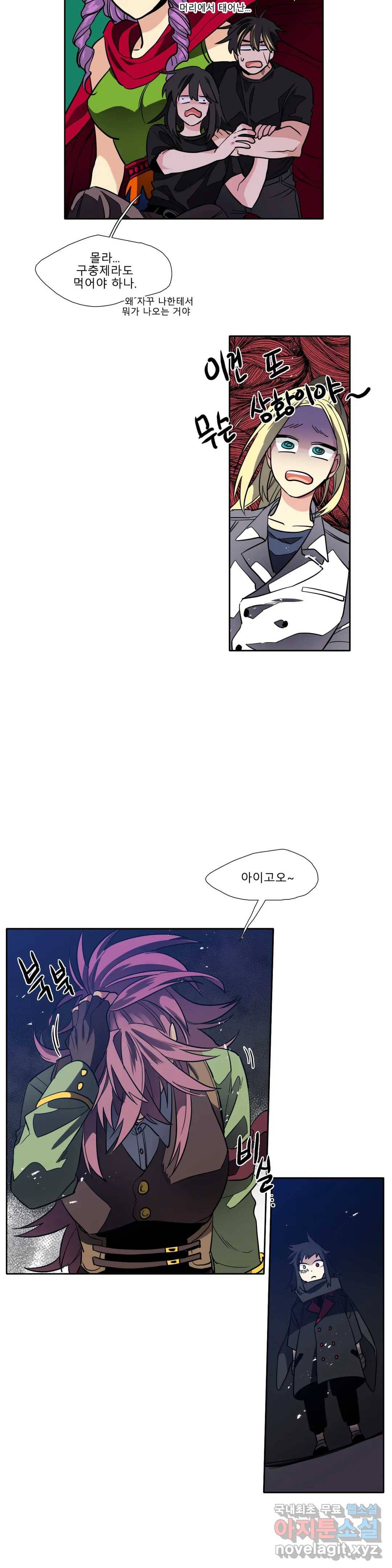 히어로즈 플랜비 302화 뱀과 나비를 위한 계절 28 5