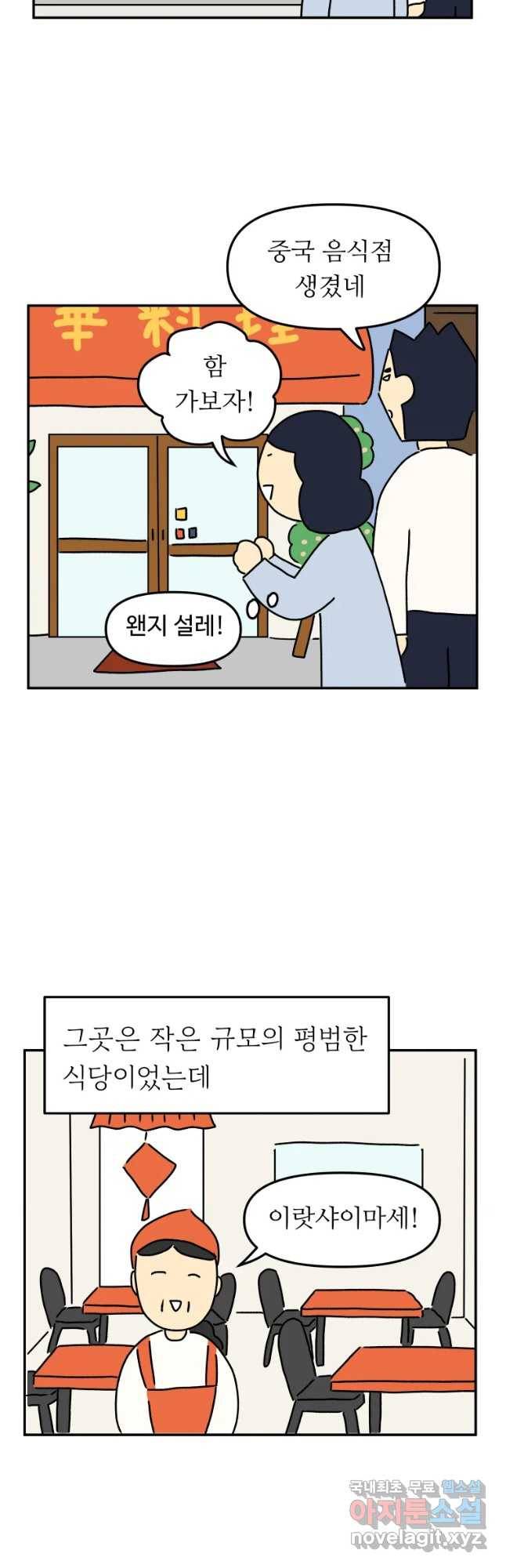 아오링 도쿄 23화 내증의 시타마치 1 5