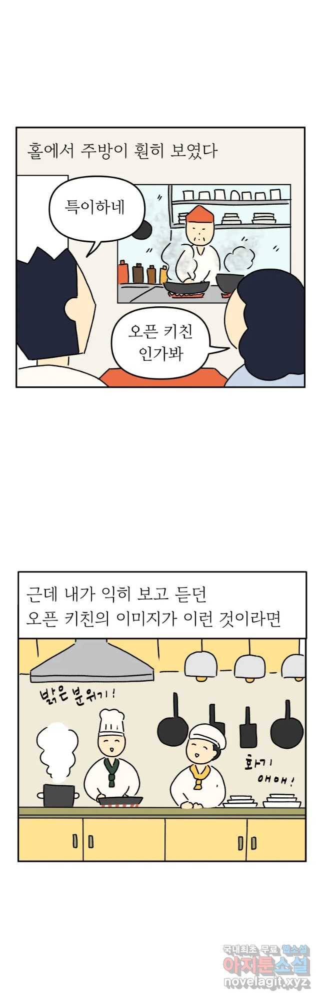 아오링 도쿄 23화 내증의 시타마치 1 6